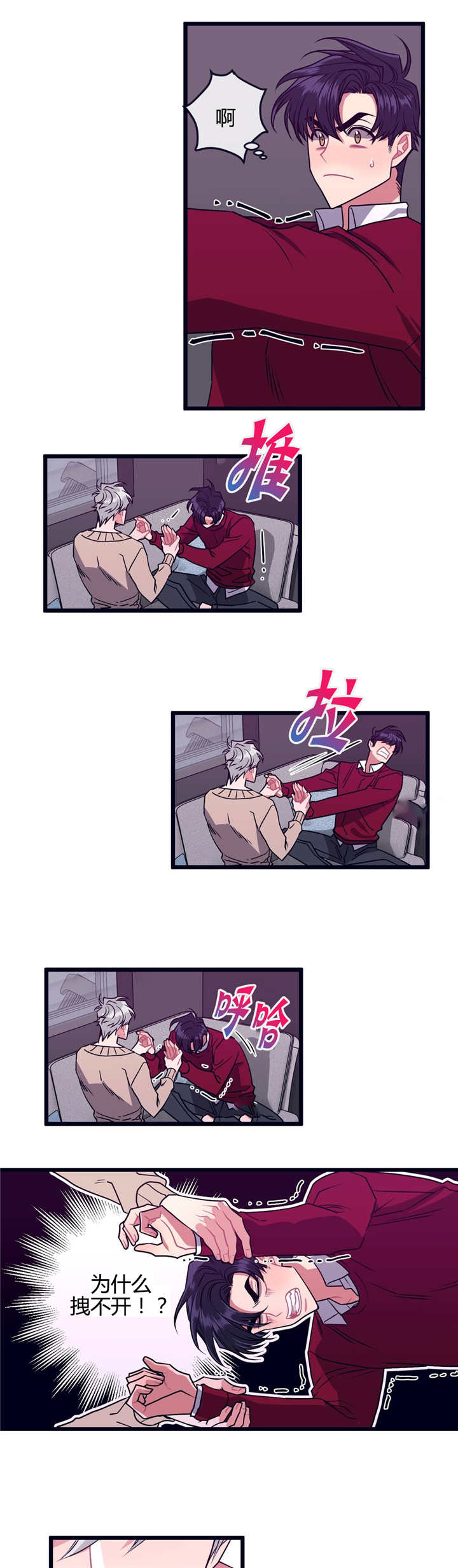 忠犬男友 第7话 第1页