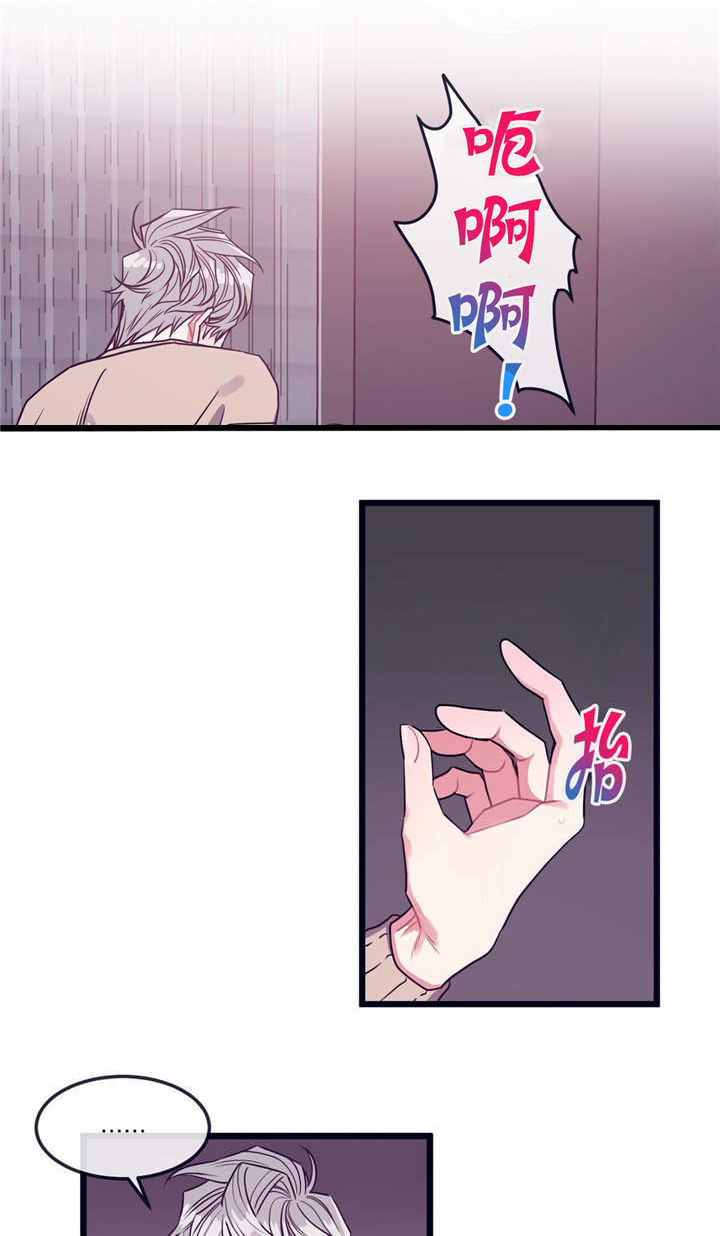 忠犬男友 第7话 第8页