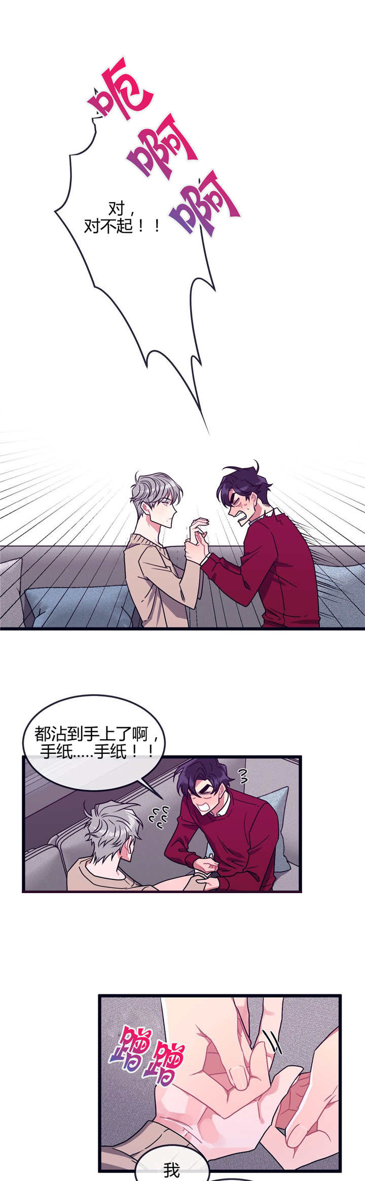 忠犬男友 第7话 第10页