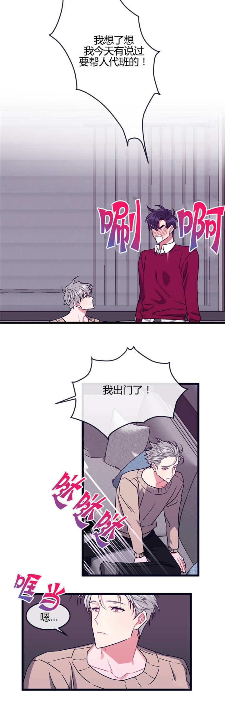 忠犬男友 第8话 第1页