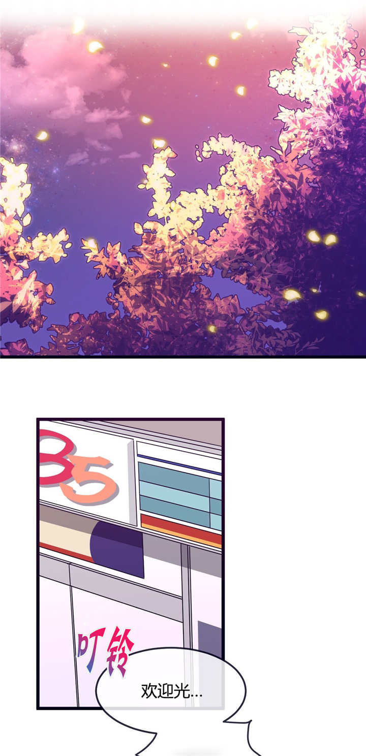 忠犬男友 第8话 第2页