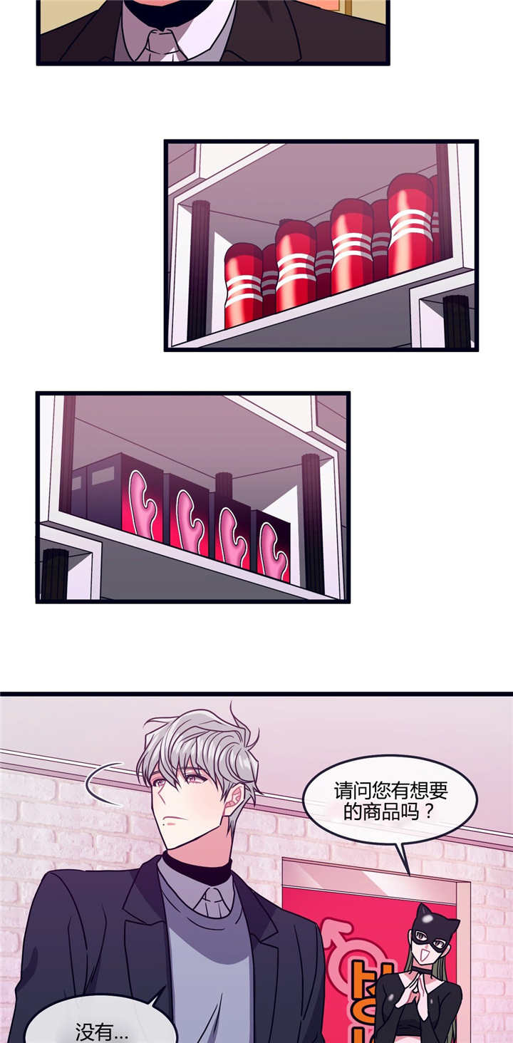 忠犬男友 第9话 第6页