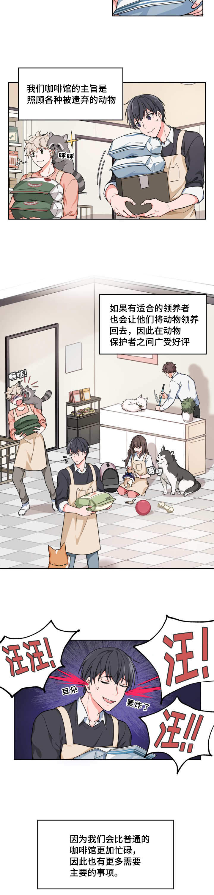 坐下，等等，kiss 第1话 第1页