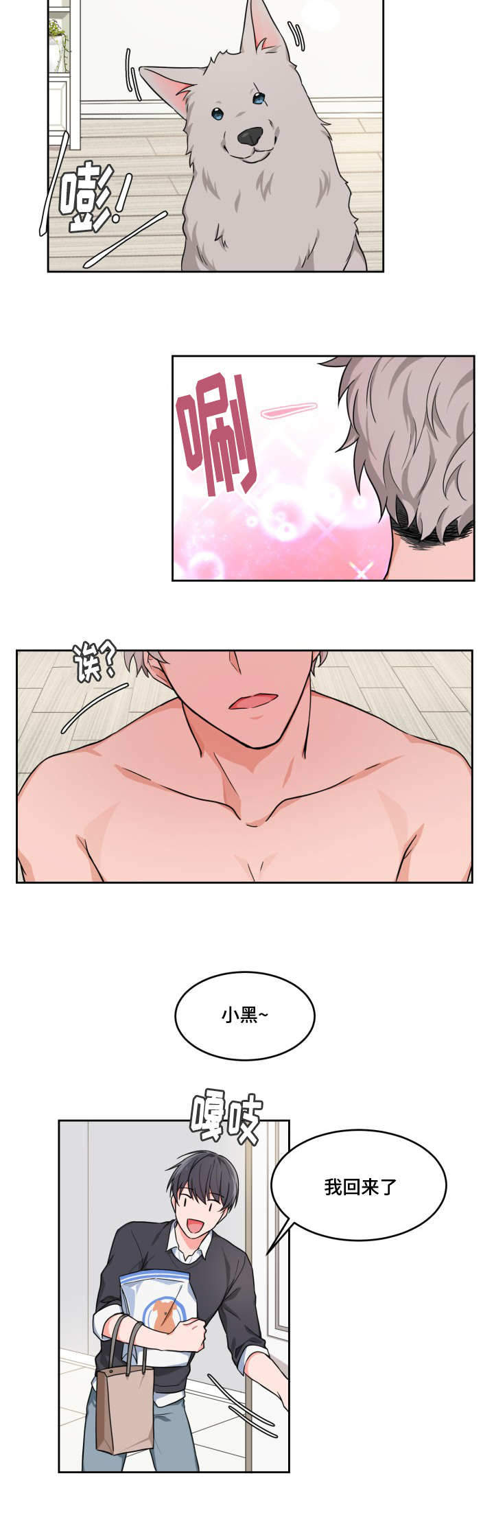 坐下，等等，kiss 第1话 第11页