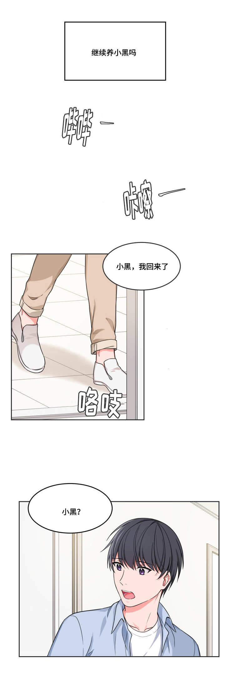 坐下，等等，kiss 第11话 第4页