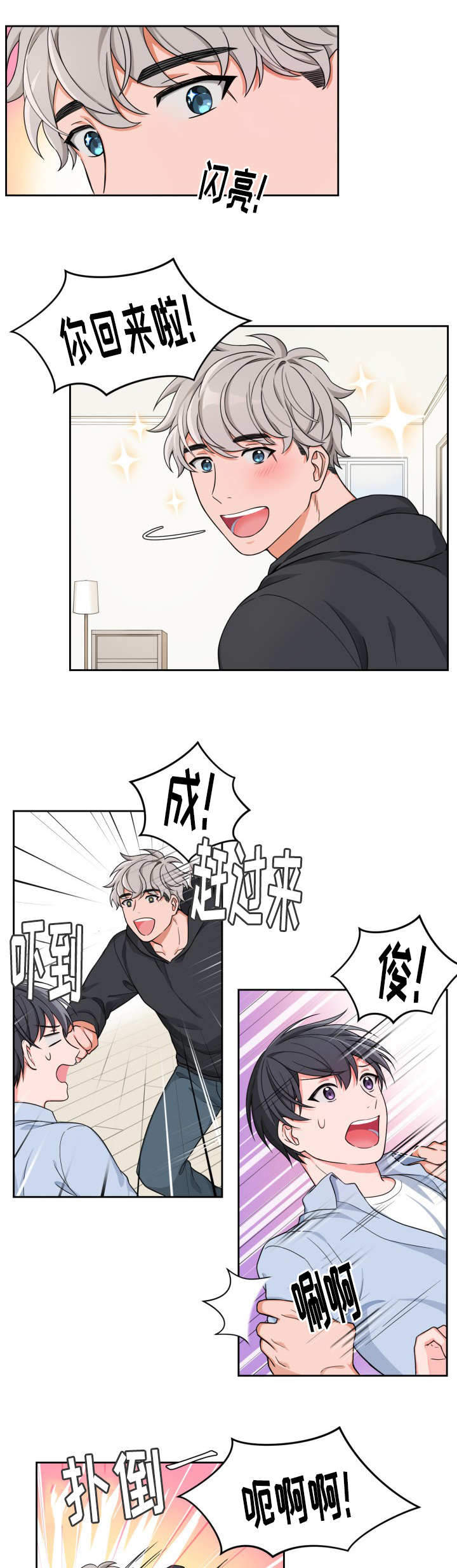 坐下，等等，kiss 第11话 第5页