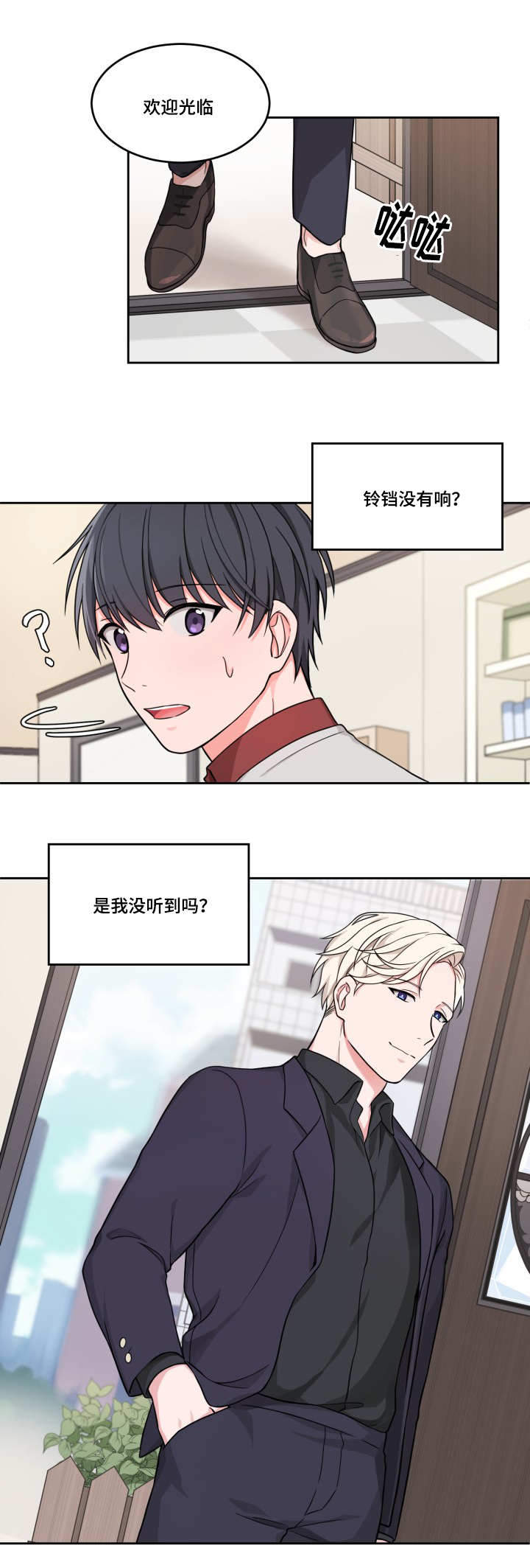 坐下，等等，kiss第15话图