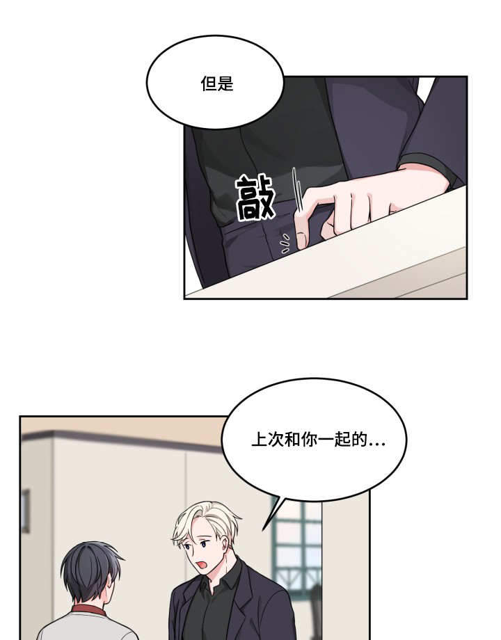 坐下，等等，kiss 第15话 第4页