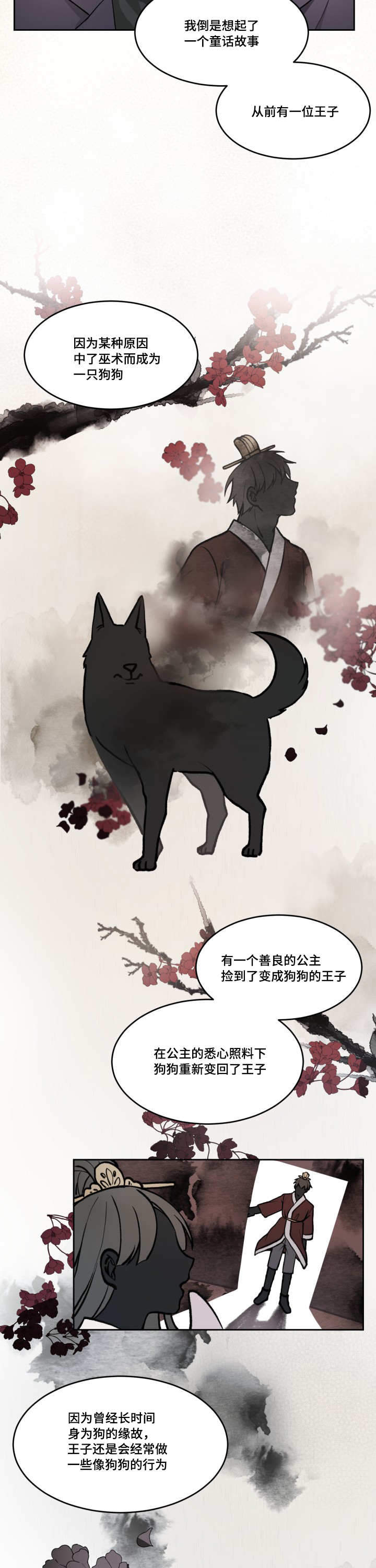 坐下，等等，kiss 第15话 第8页