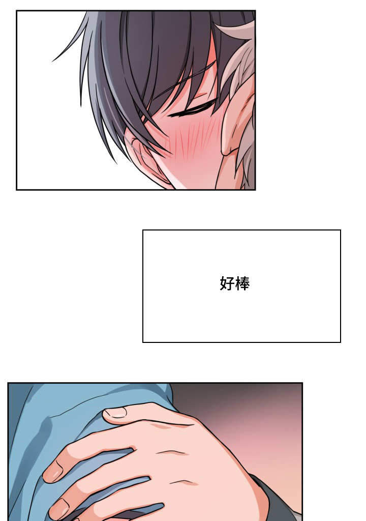 坐下，等等，kiss第17话图