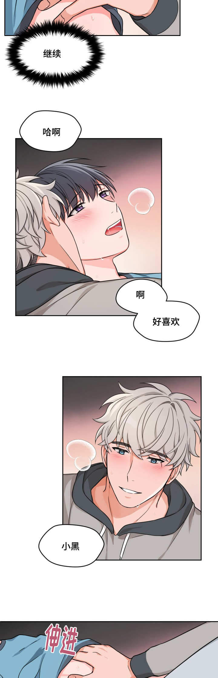 坐下，等等，kiss第17话图