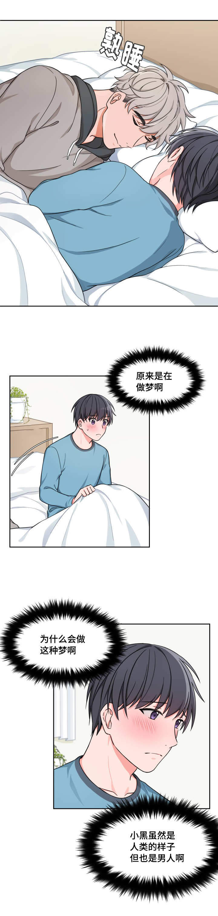 坐下，等等，kiss第17话图