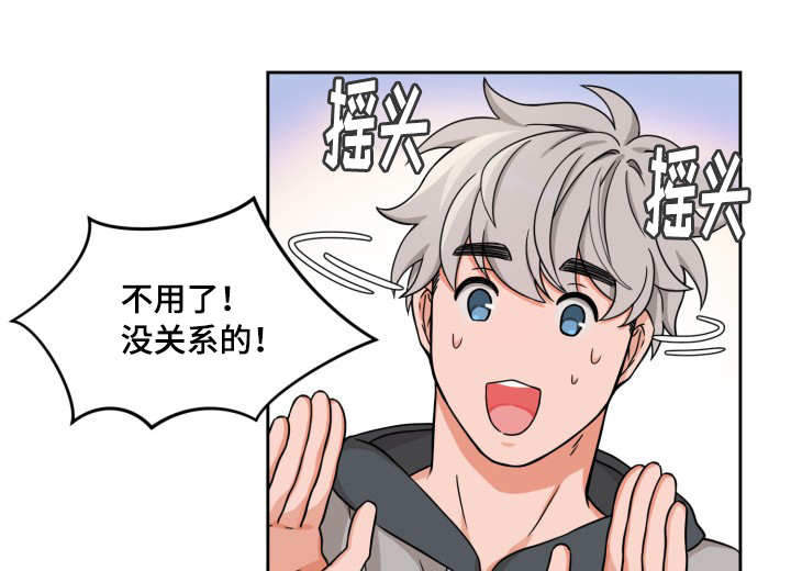 坐下，等等，kiss 第18话 第0页