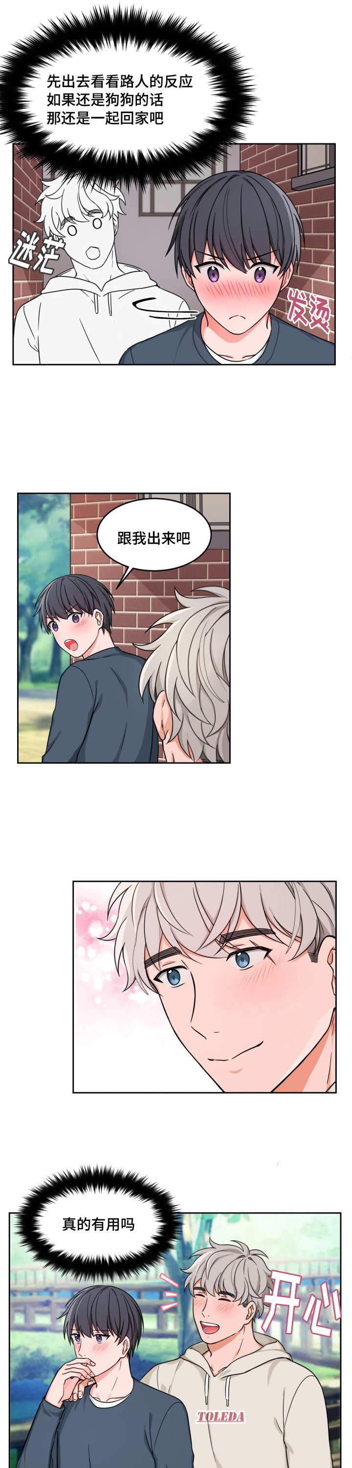 坐下，等等，kiss 第18话 第7页