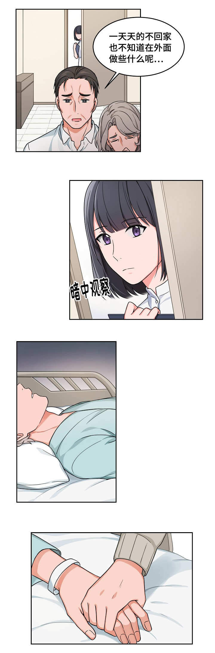 坐下，等等，kiss 第19话 第1页