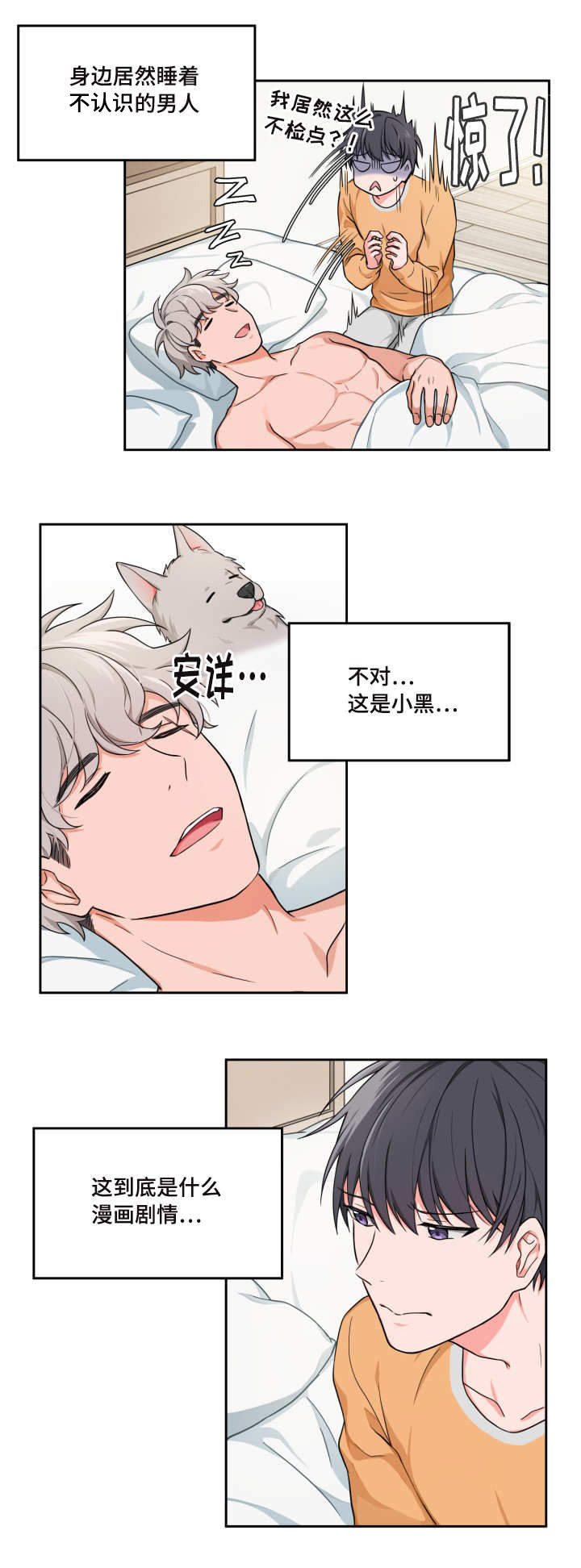 坐下，等等，kiss 第2话 第4页