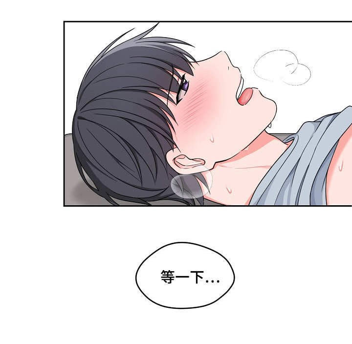 坐下，等等，kiss 第20话 第6页