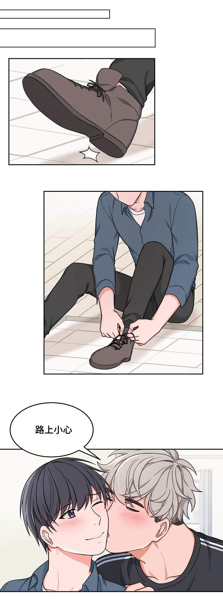 坐下，等等，kiss 第20话 第7页