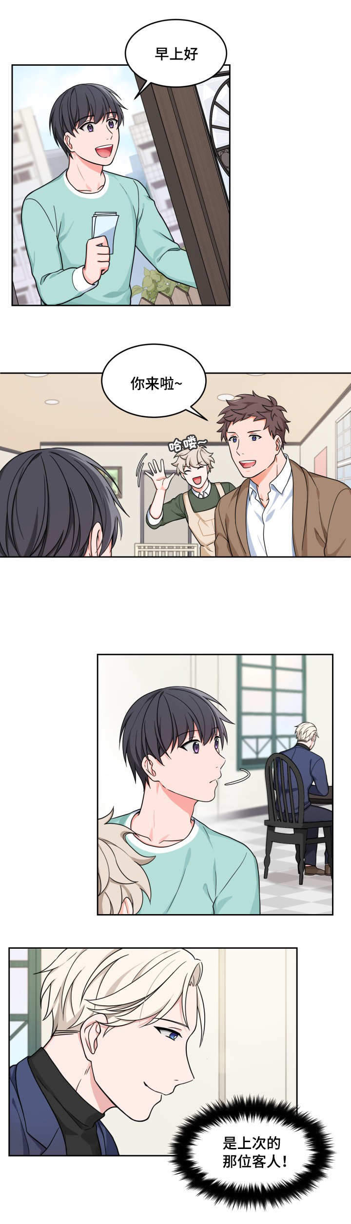 坐下，等等，kiss 第21话 第0页