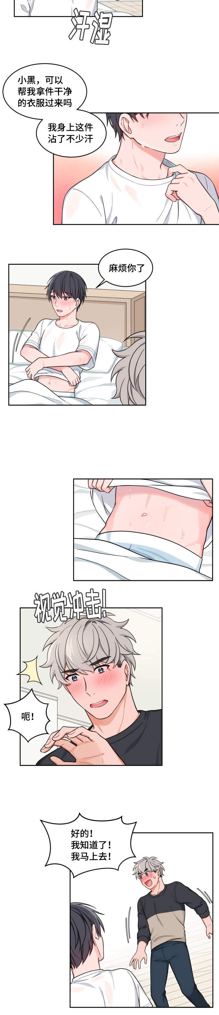 坐下，等等，kiss第25话图