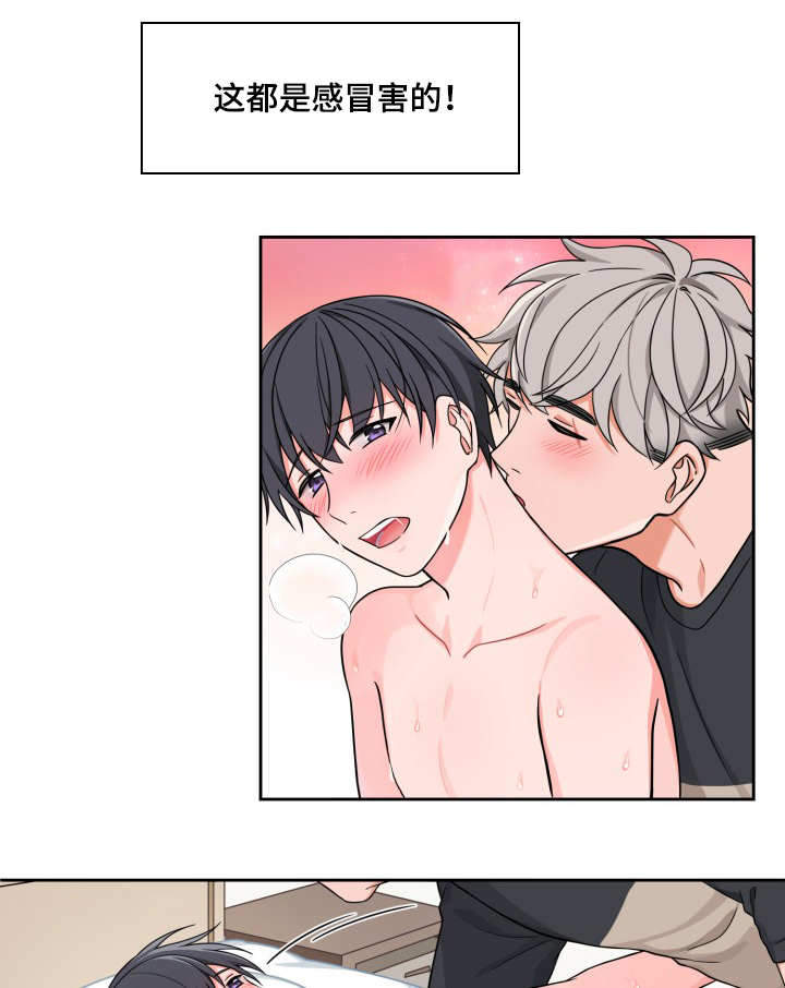 坐下，等等，kiss 第26话 第1页