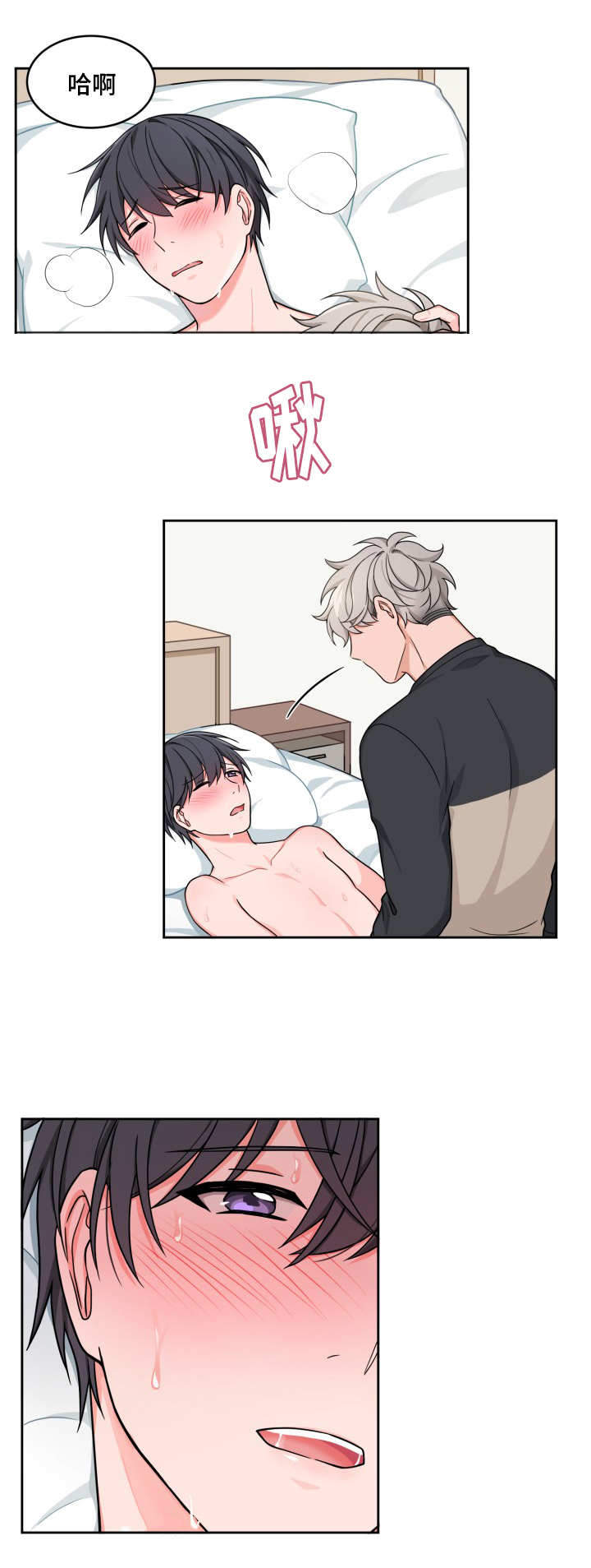 坐下，等等，kiss 第26话 第3页