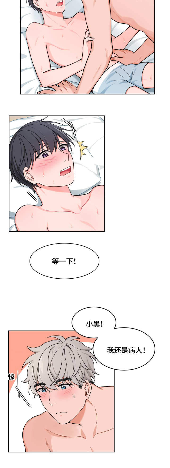 坐下，等等，kiss 第26话 第5页