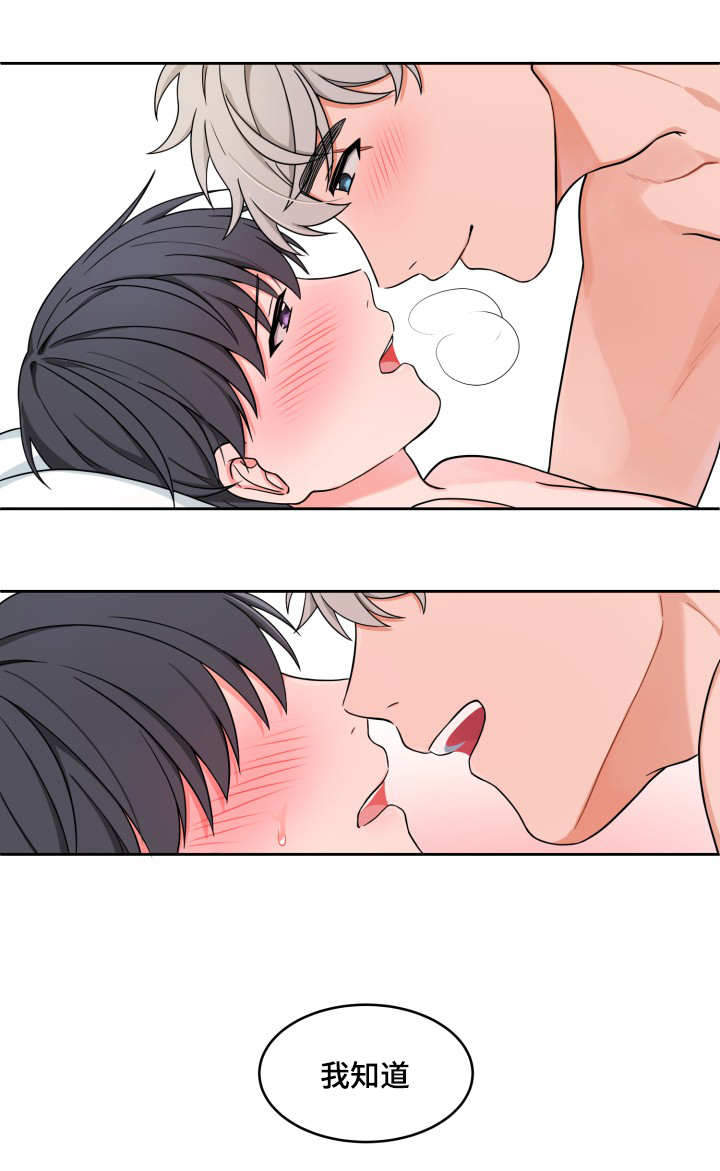 坐下，等等，kiss 第26话 第6页