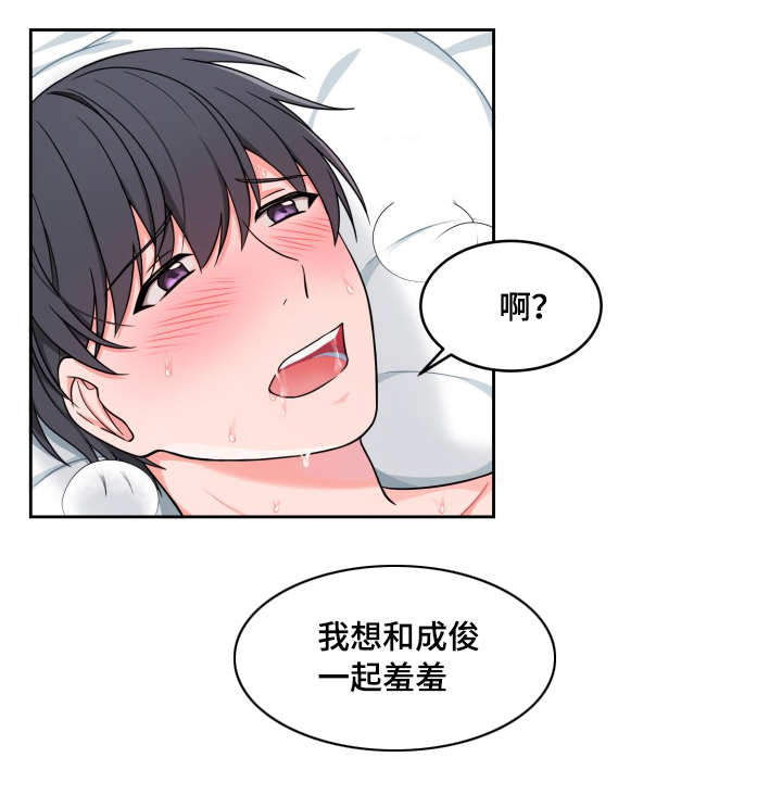 坐下，等等，kiss 第26话 第8页