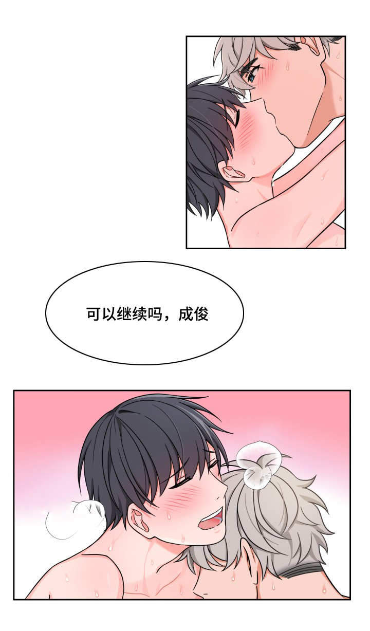 坐下，等等，kiss 第26话 第10页