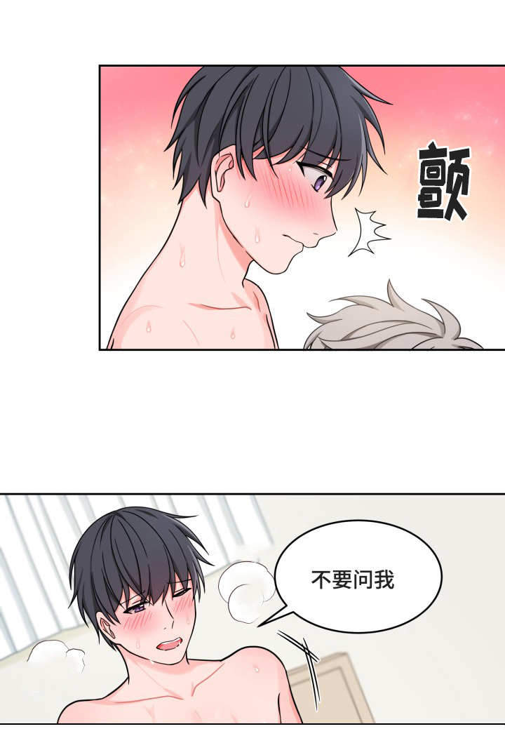 坐下，等等，kiss第26话图