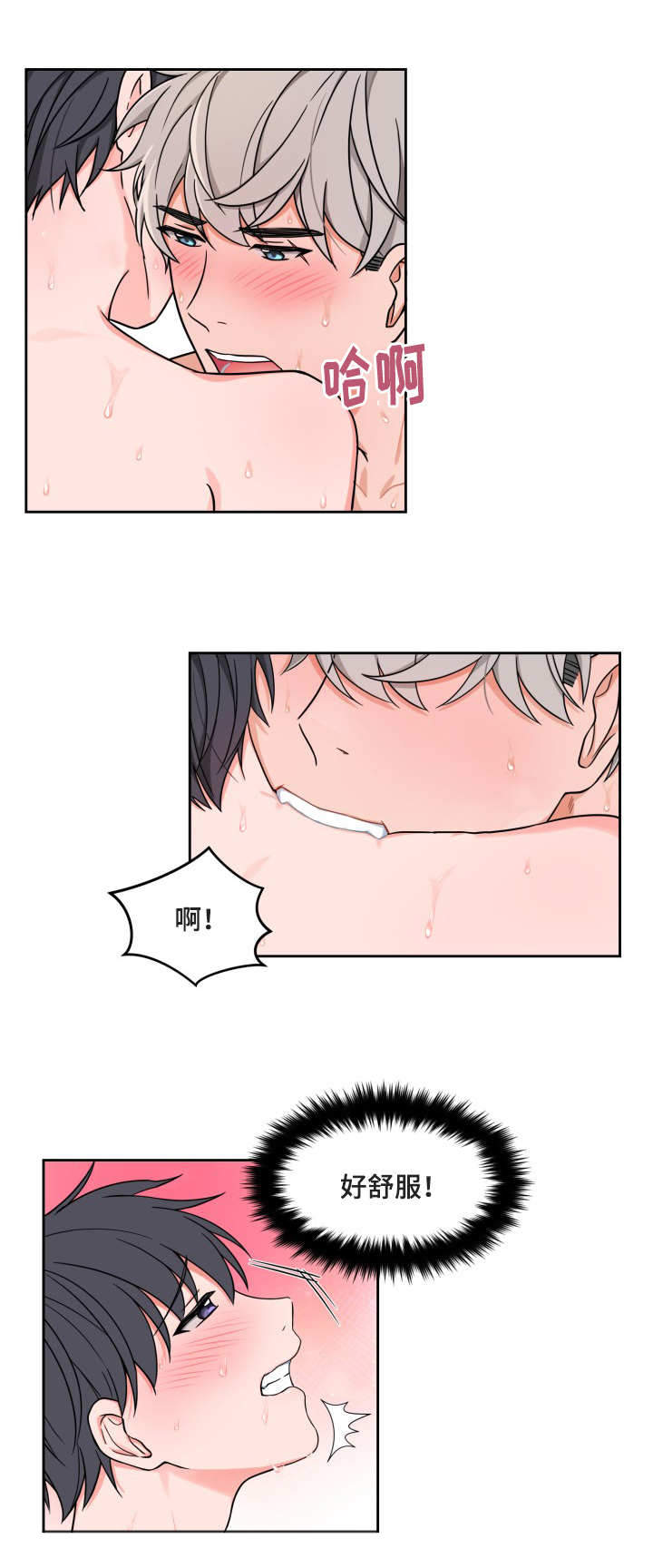 坐下，等等，kiss 第26话 第12页