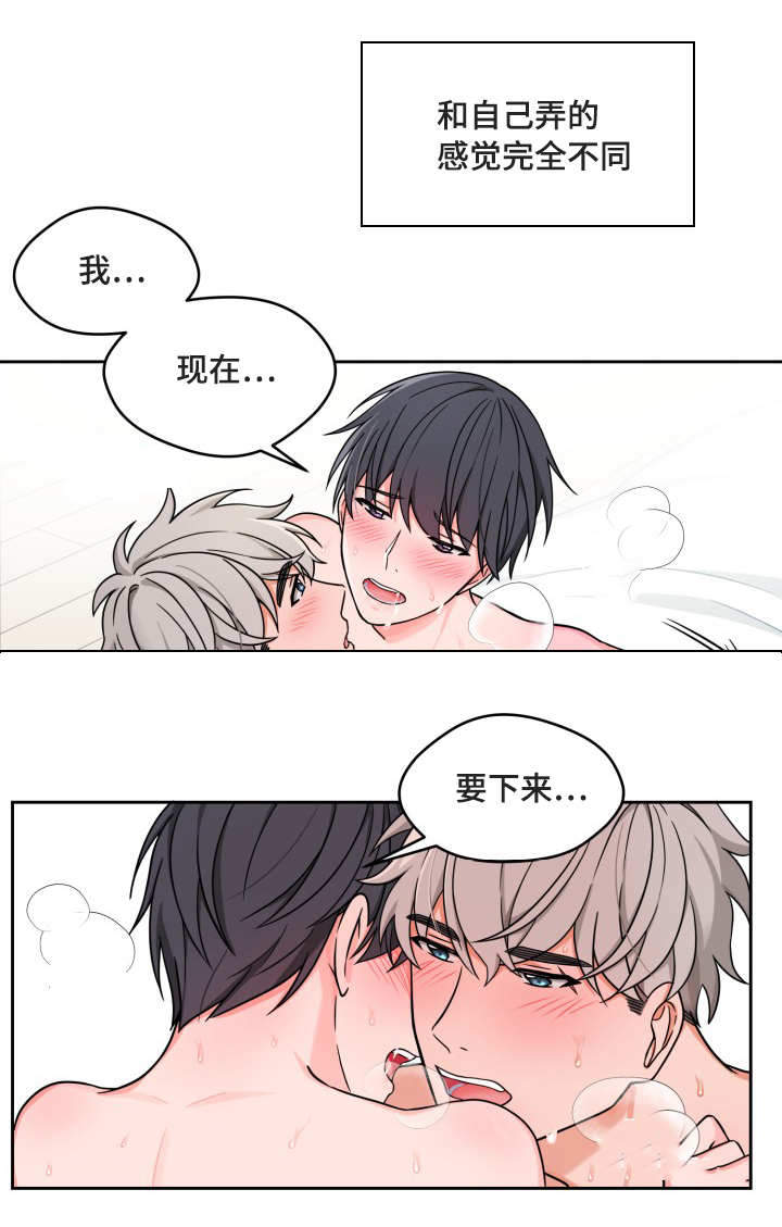 坐下，等等，kiss 第26话 第13页