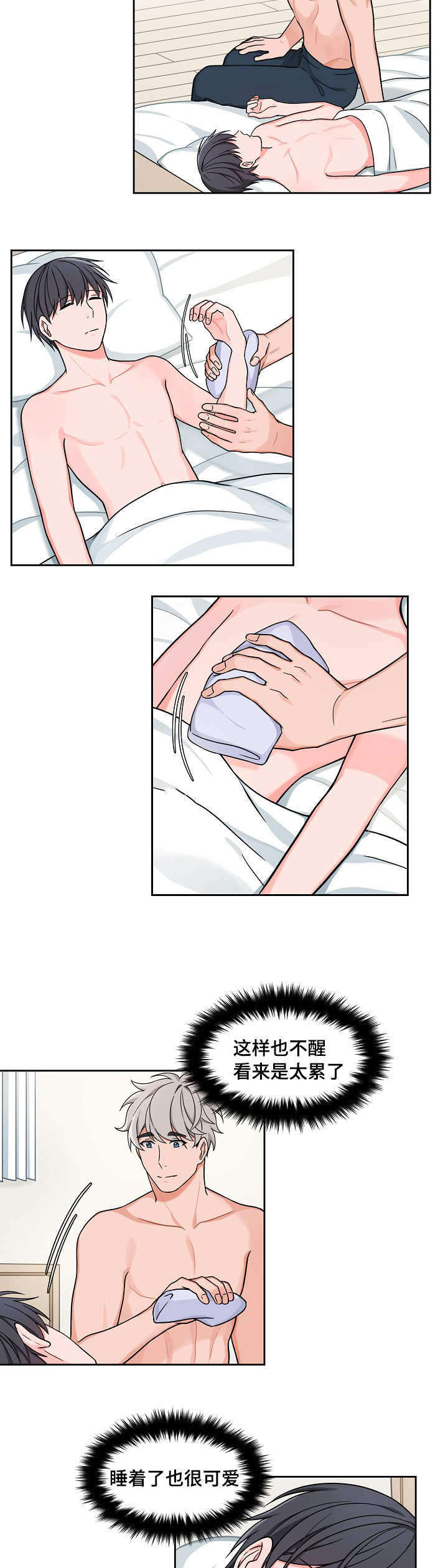 坐下，等等，kiss 第27话 第1页