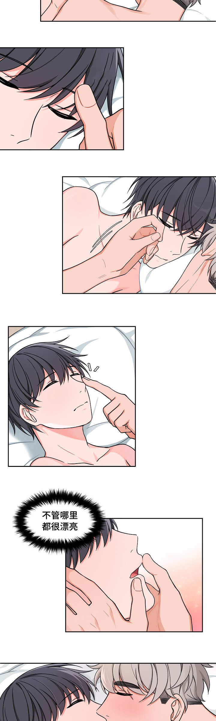 坐下，等等，kiss 第27话 第3页