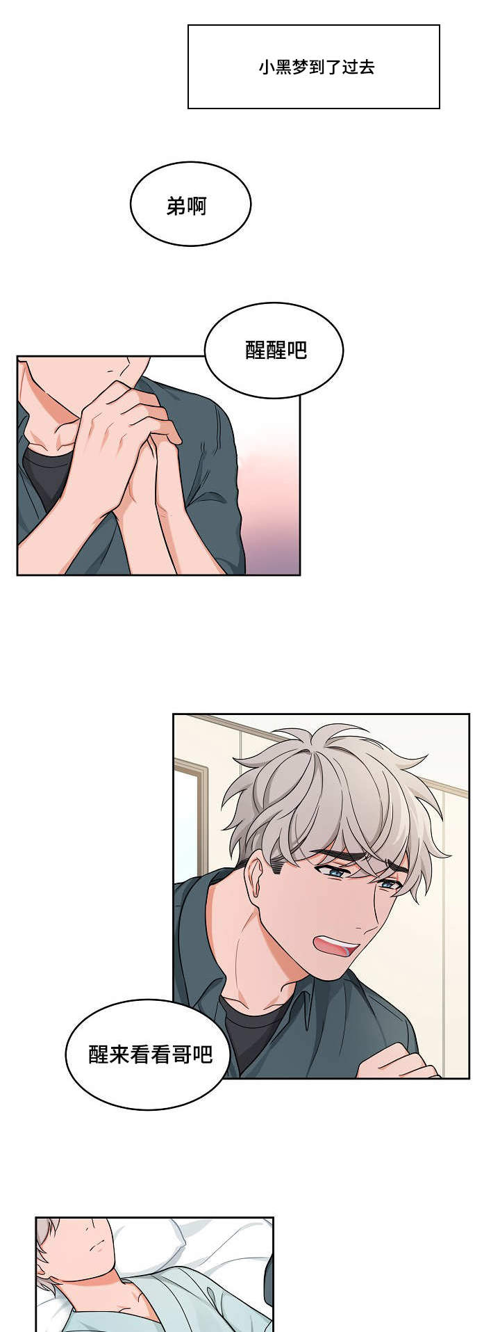 坐下，等等，kiss 第27话 第5页