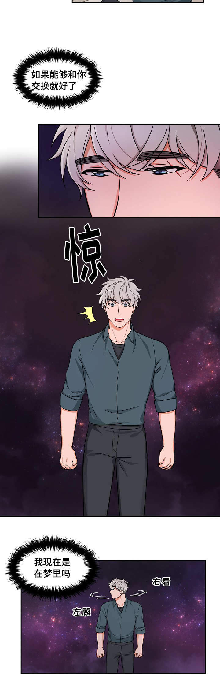 坐下，等等，kiss 第27话 第7页