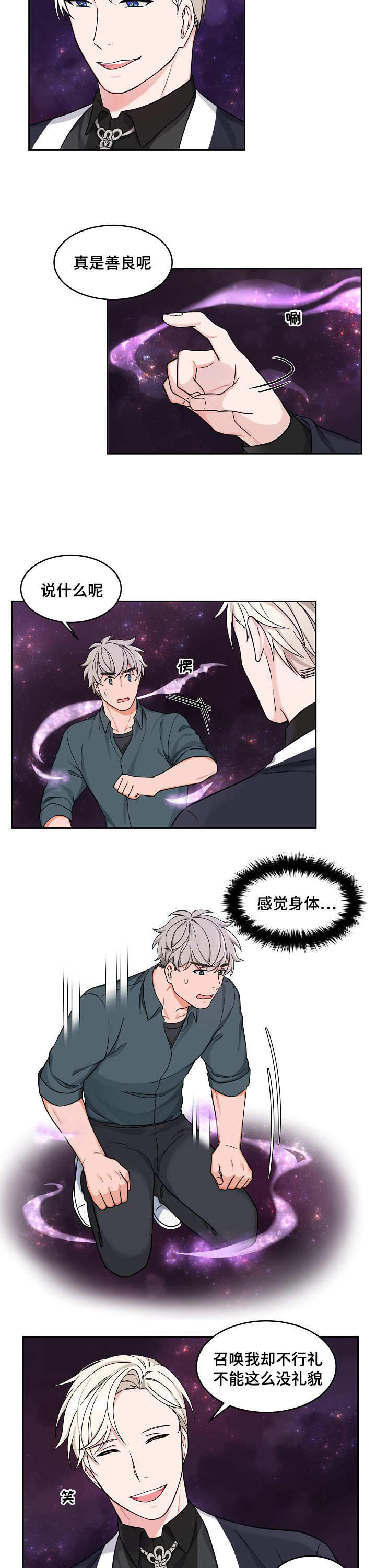 坐下，等等，kiss 第27话 第9页