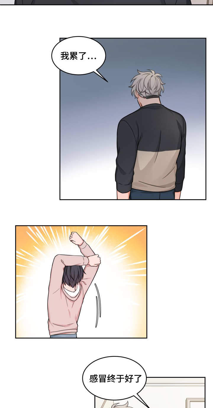 坐下，等等，kiss 第29话 第2页