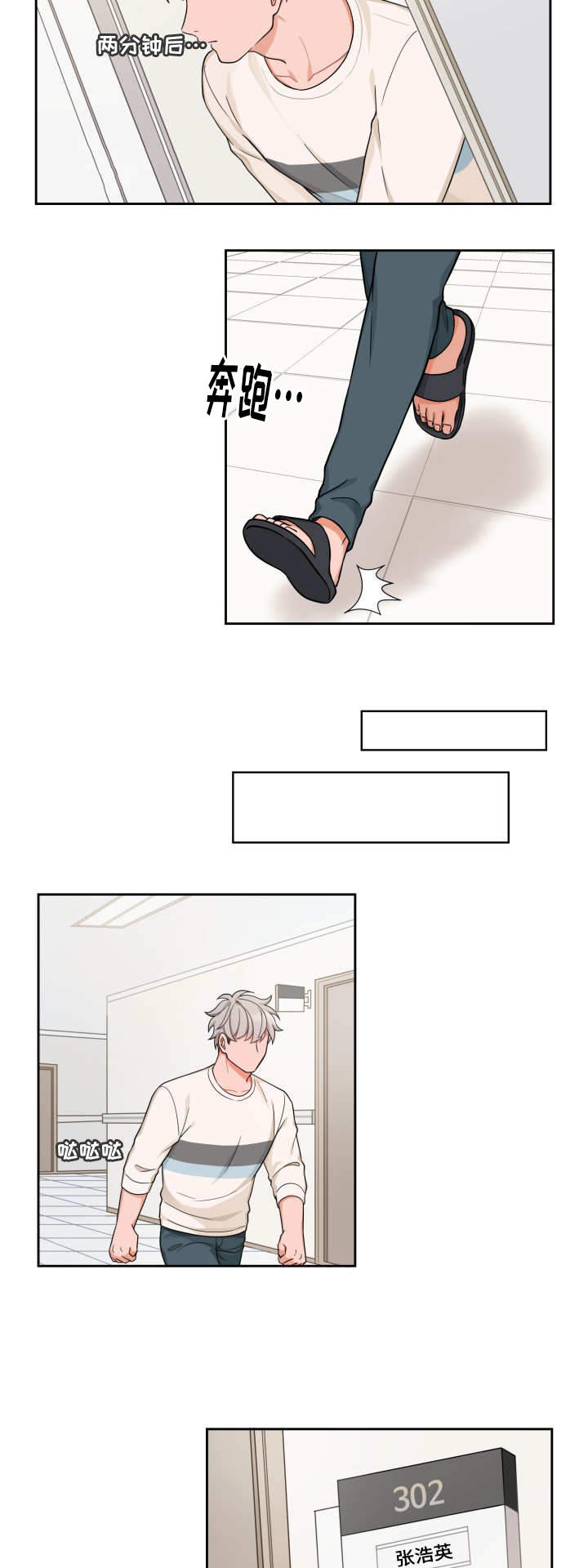 坐下，等等，kiss 第29话 第8页