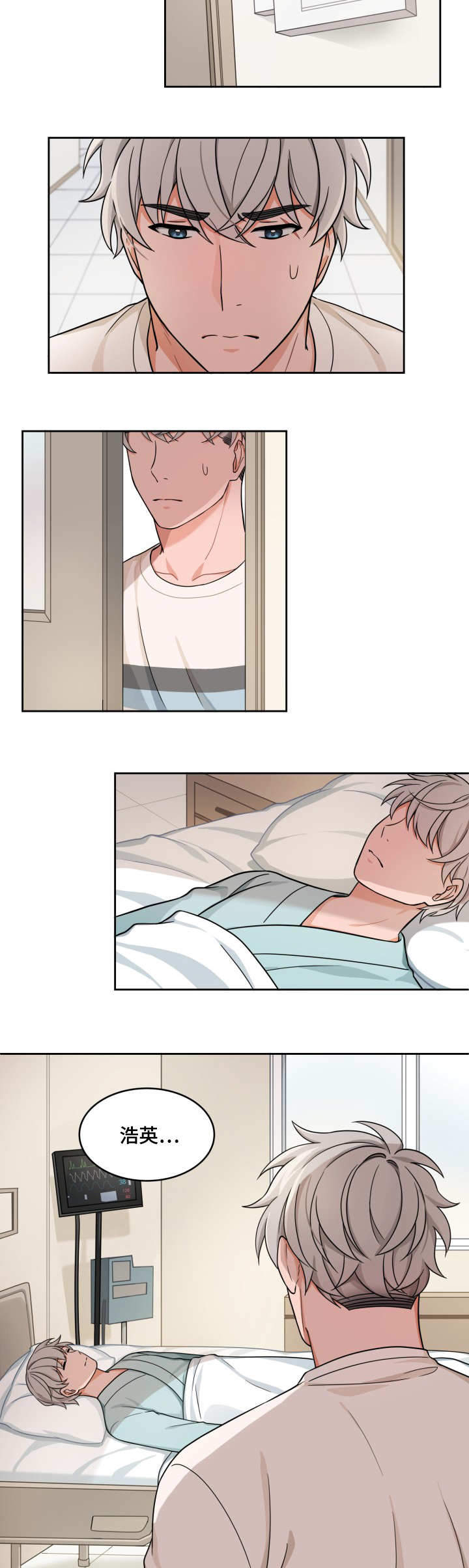 坐下，等等，kiss 第29话 第9页