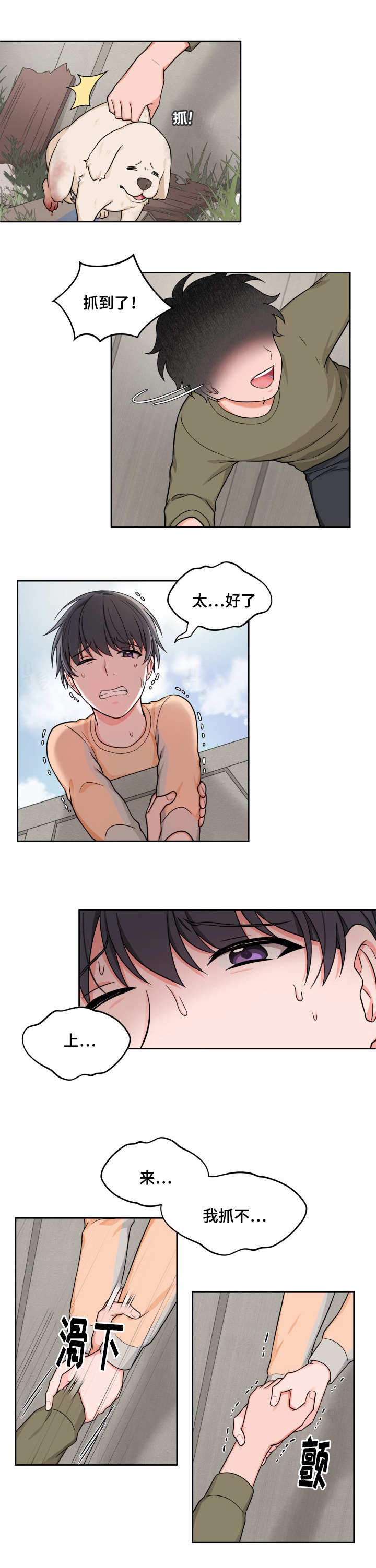 坐下，等等，kiss 第32话 第1页