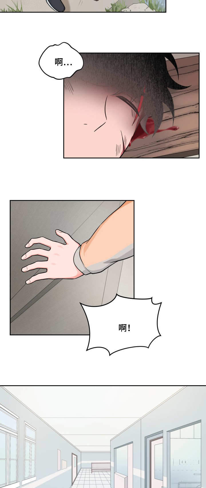 坐下，等等，kiss 第32话 第4页