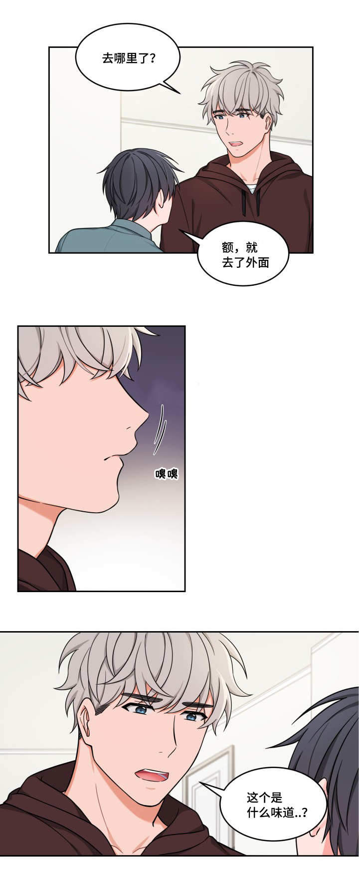 坐下，等等，kiss 第34话 第4页