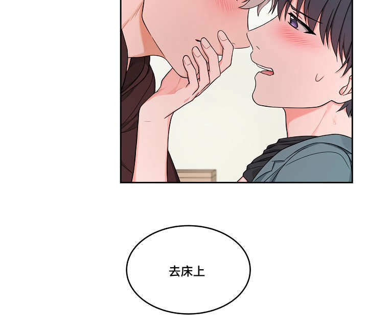 坐下，等等，kiss 第35话 第4页