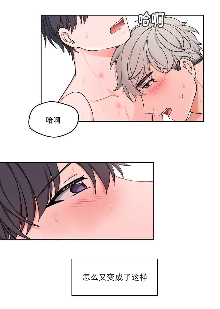 坐下，等等，kiss 第35话 第9页