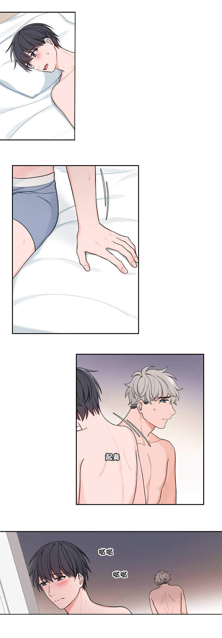 坐下，等等，kiss 第35话 第10页