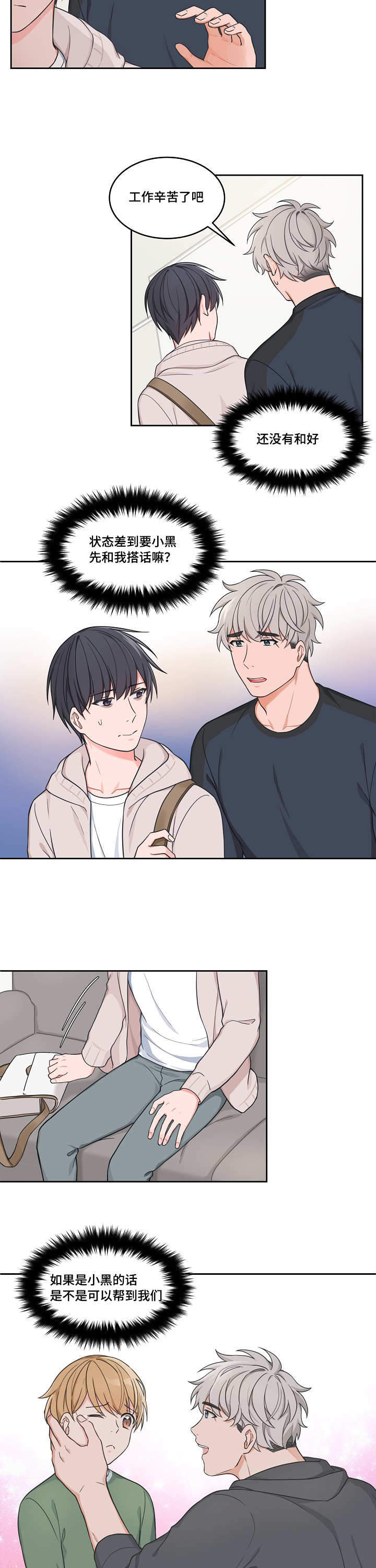 坐下，等等，kiss 第36话 第1页