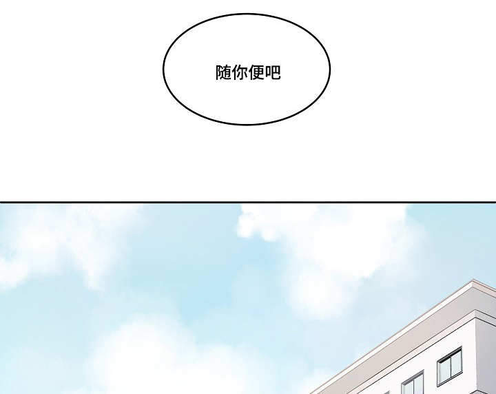 坐下，等等，kiss 第36话 第6页