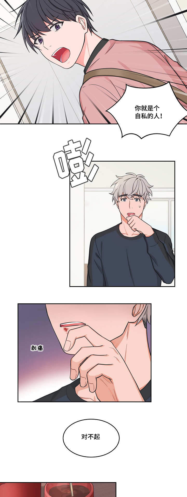 坐下，等等，kiss 第36话 第10页